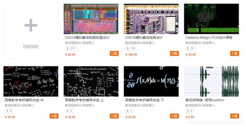 集成电路设计那些事儿